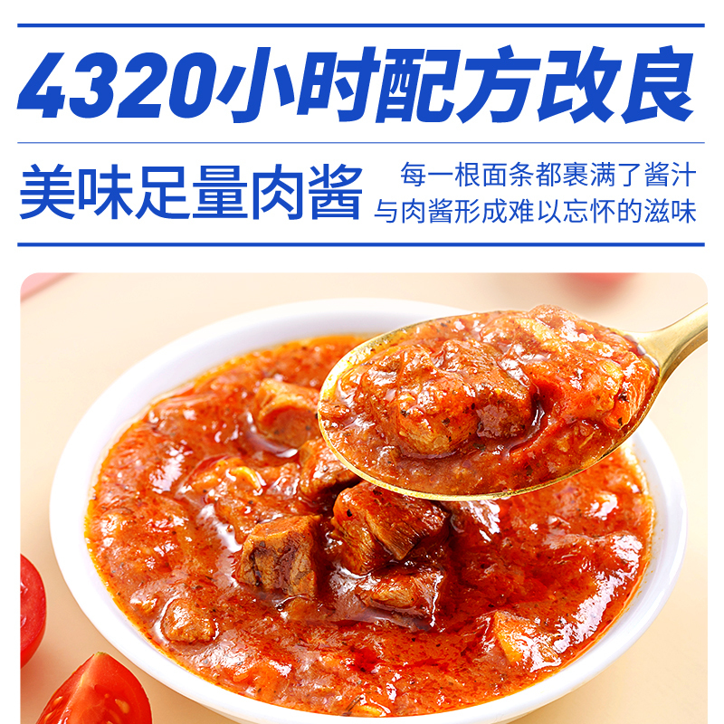 [小牛凯西]意大利面110g*4+黑椒酱120g*4 早餐儿童意面家用速食番茄肉酱包意粉1