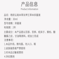 皓研云南本草灰呷王草本抑菌液灰甲液指甲增厚灰甲净趾甲手足去正品除30ml