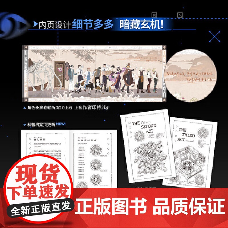 蝶变2 人鱼陷落后青春文学小说实体书漫画古风玄幻言情小说 磨铁图书人鱼陷落作者麟潜全新世界观ERROR系列开山之作国文出高清大图