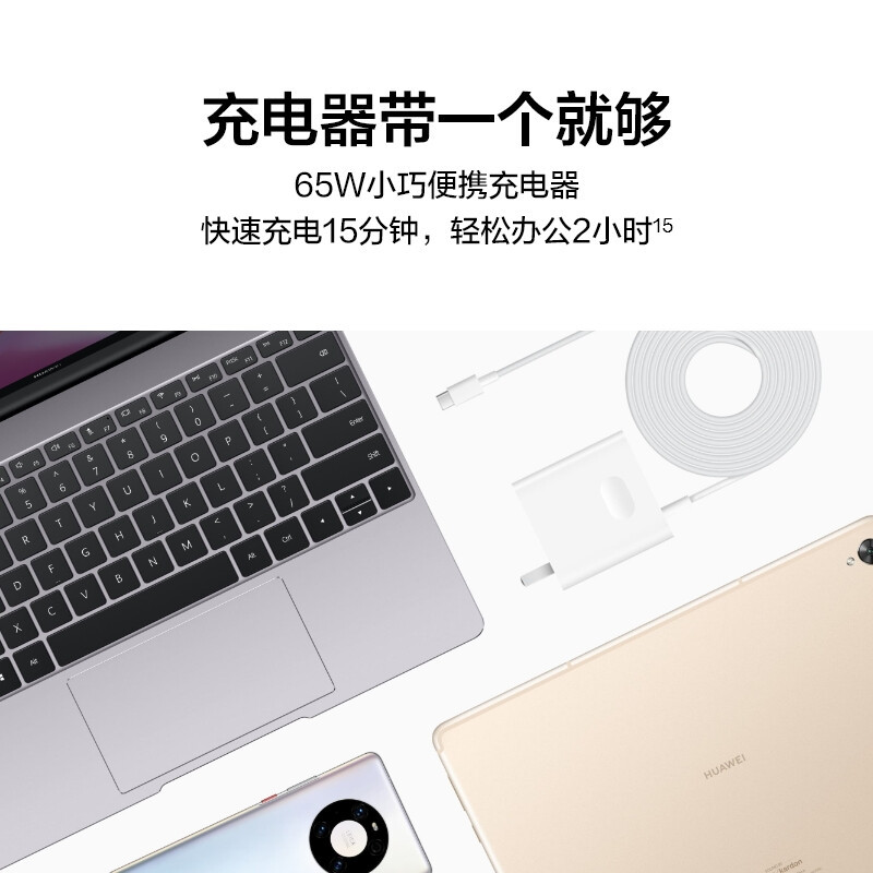 华为笔记本电脑/HUAWEI MateBook 13 2021款 11代酷睿i7-1165G7 16GB+512GB 锐炬显卡 轻薄本 13英寸2K护眼触控全面屏 多屏协同 深空灰