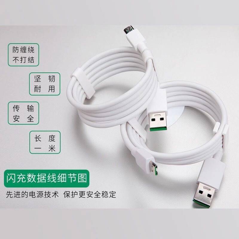 oppo闪充充电器数据线r9sr7r15r11plus快充充电器线充电|【四代4A闪充头】 +【1.5米闪充线】1条