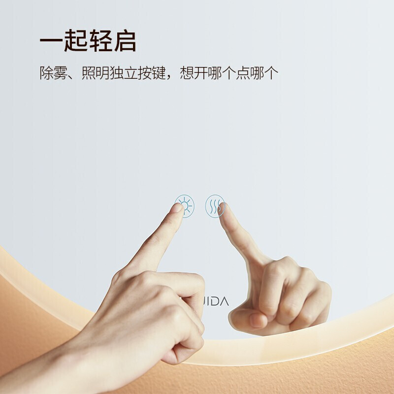 惠达(HUIDA)智能浴室镜除雾镜柜镜箱镜片带镜灯三色灯光可调插电镜柜