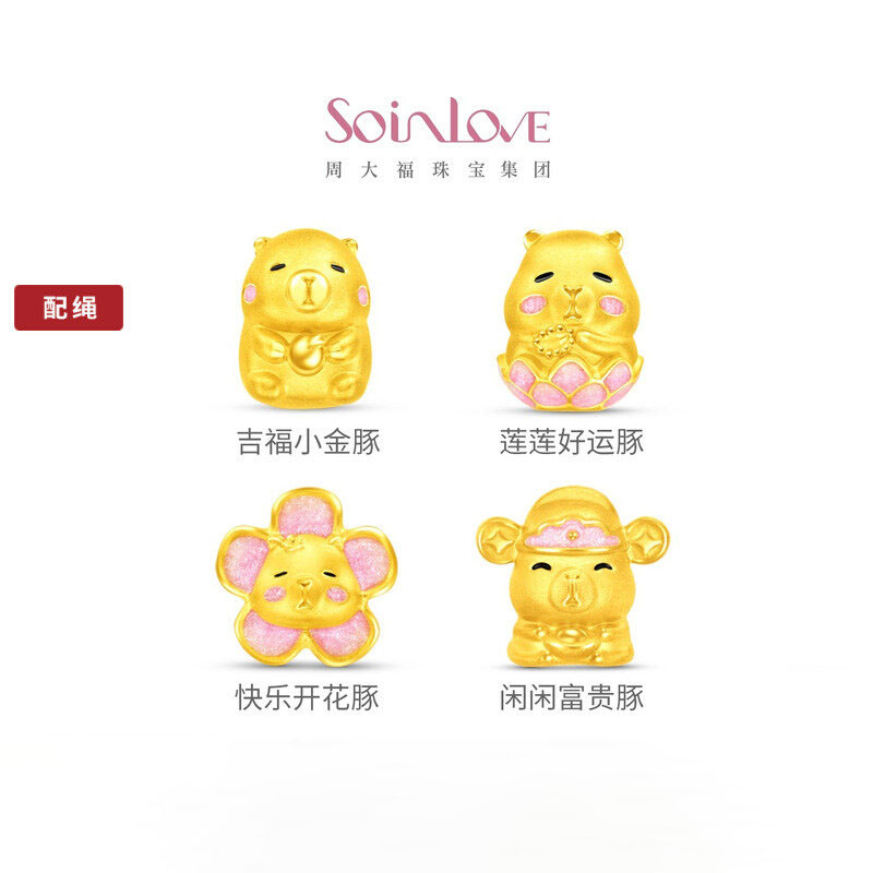 周大福SOINLOVE 宝藏女孩萌宠吉福小金豚黄金足金转运珠配绳多款VR1688 VR1688快乐开花豚