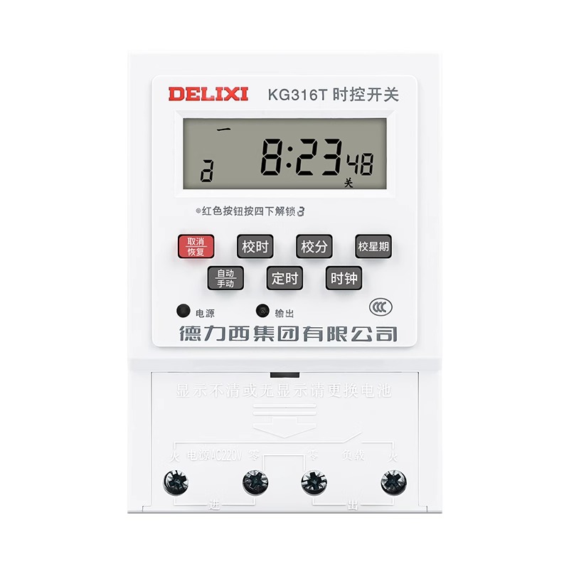 德力西(DELIXI) 时控开关定时器220v路灯时空时间380V控制器kg316t自动断电 220V时控高清大图