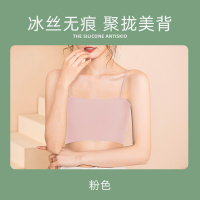 浪莎抹胸内衣女美背冰丝无痕吊带背心夏季薄款防走光带胸垫裹胸薄胸 均码适合80-130斤 粉色高弹无痕