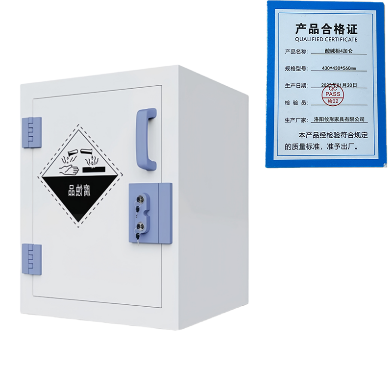 攸形酸碱柜4加仑430*430*560mm台高清大图