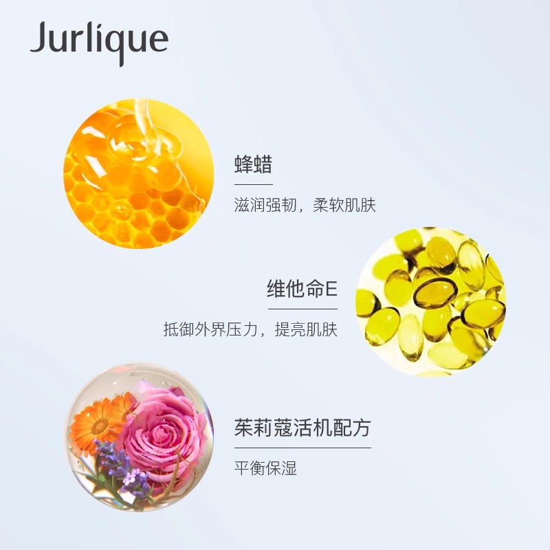 茱莉蔻(Jurlique)玫瑰呵护霜锁水保湿滋润霜缓解干燥便携高清大图