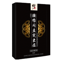 [买2送1]修正 远红外理疗贴 腰椎间盘理疗贴膏药贴磁疗 腰间盘突出腰痛消痛贴 一盒体验装(共6贴)