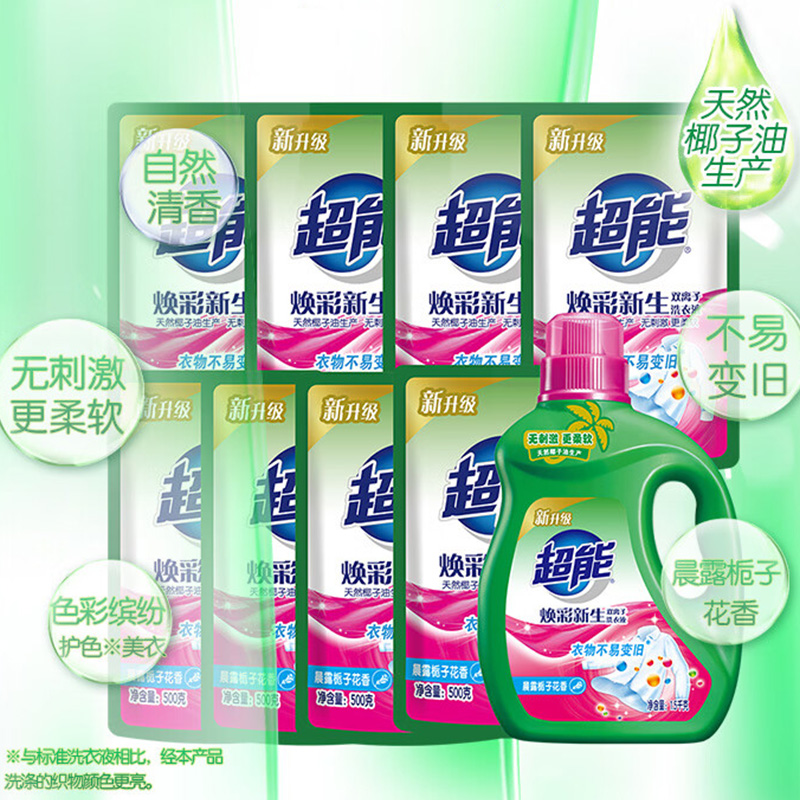 超能洗衣液双离子天然椰油增柔护色焕彩新生1.5kg+500g*8高清大图