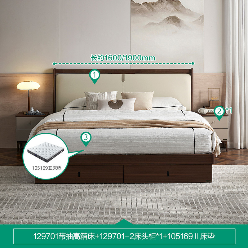 全友家居床129701 1800mm*2000mm 【带抽高箱款丨胡桃木色】床+床头柜*1+169Ⅱ床垫