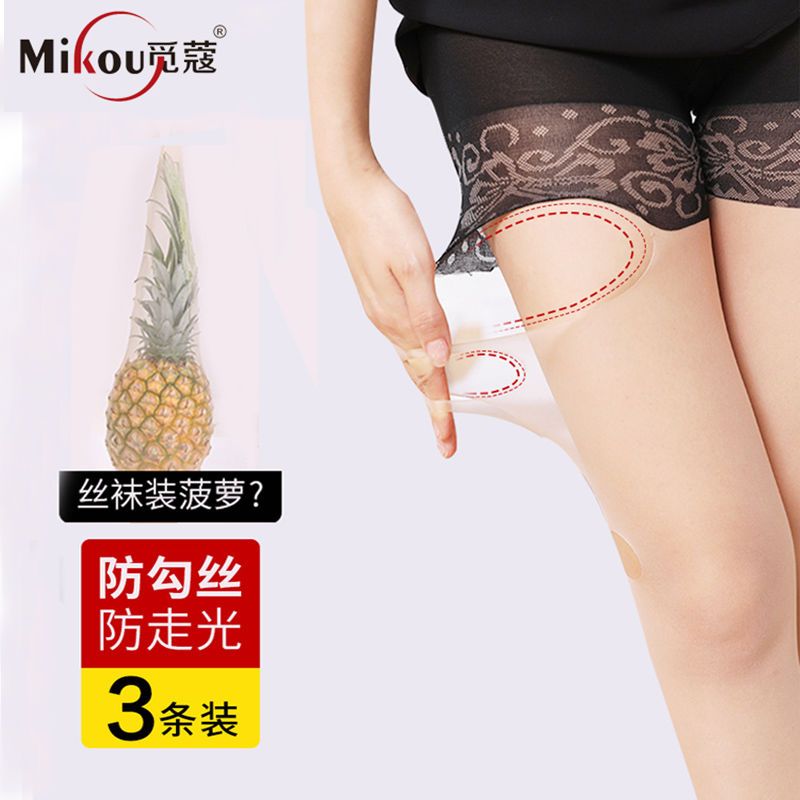 网红防狼袜带安全裤丝袜女防勾丝夏季加大码防走光超薄菠萝连袜裤 黑色3条 均码70-130斤防狼袜任意剪防脱丝