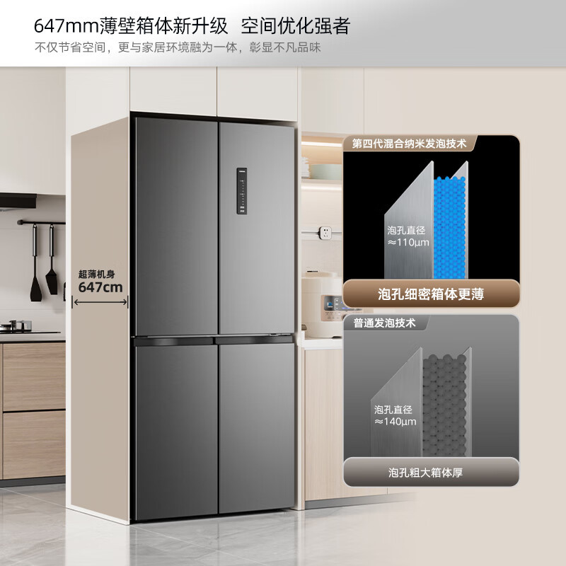 康佳(KONKA)503升智能双变频一级能效15天生态原鲜十字对开门电冰箱BCD-503WPEG4S
