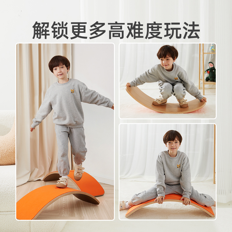 弥鹿(MiDeer)儿童实木多功能平衡游戏板跷跷板亲子互动弯曲板感统训练玩具