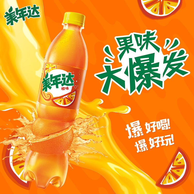 美年达橙味汽水500ml瓶装