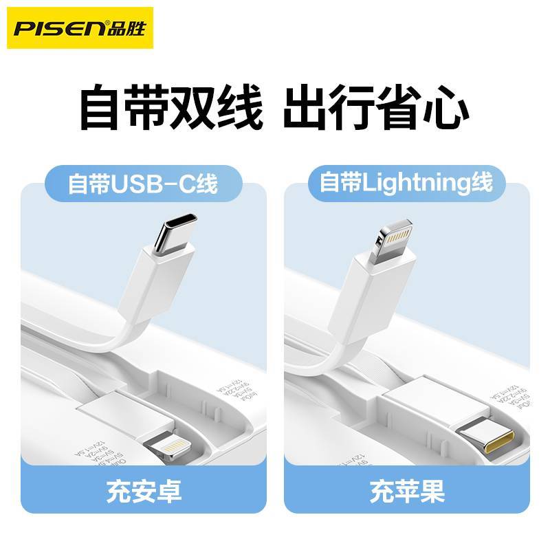 品胜充电宝20000毫安(黑色)22.5W闪充自带双线PD快充20W快充移动电源便携可上飞机大容量苹果小米华为