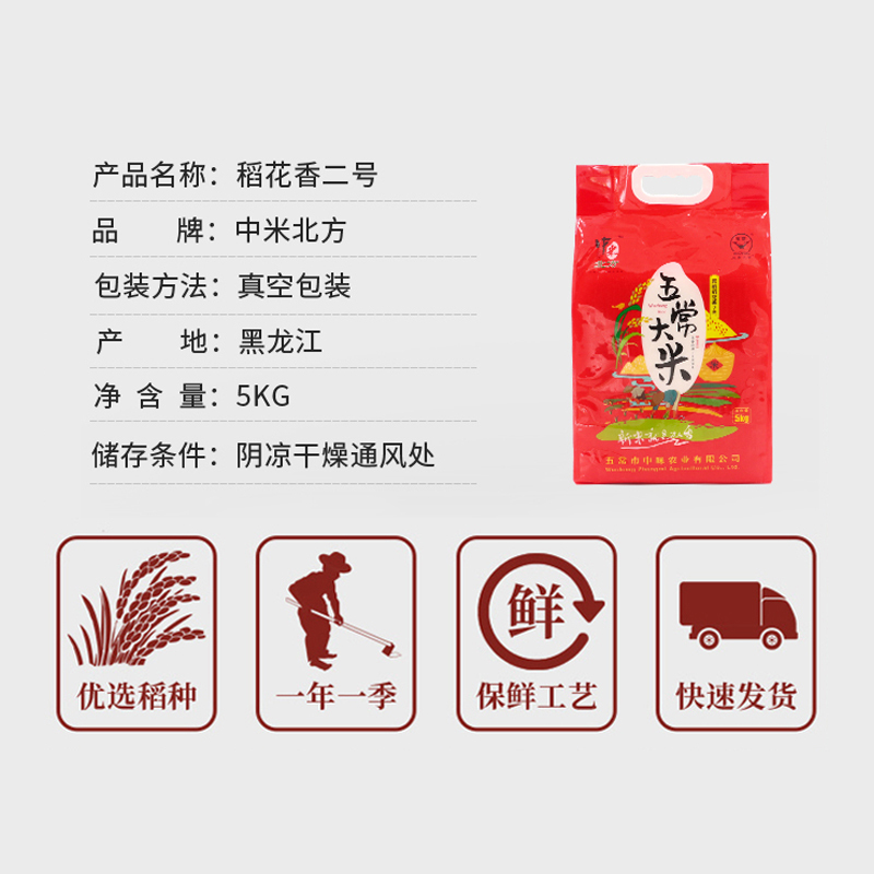 苏宁宜品自营中米北方东北五常大米5KG 10斤真空包装新米