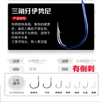 光威鱼钩钛攻三角牙有倒刺鱼钩伊势尼碳钢钓鱼钩新关东伊豆32枚盒装