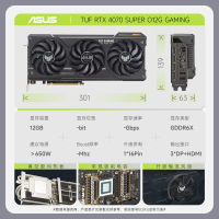华硕 TUF-RTX4070S-O12G-GAMING 专业独立显卡