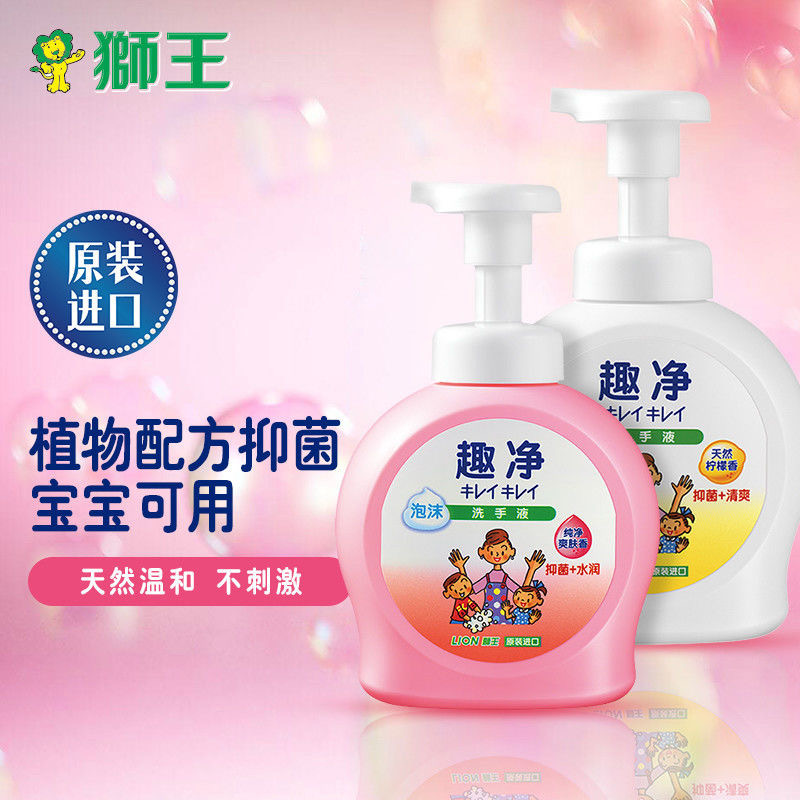 狮王(Lion)趣净泡沫洗手液(水润抑菌)爽肤香型) 瓶装250ml 进口洗手液 植物温和 洁净护手