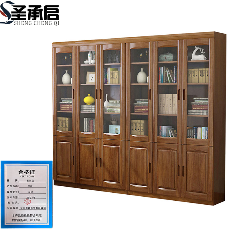 圣承启 书柜 六层 台高清大图