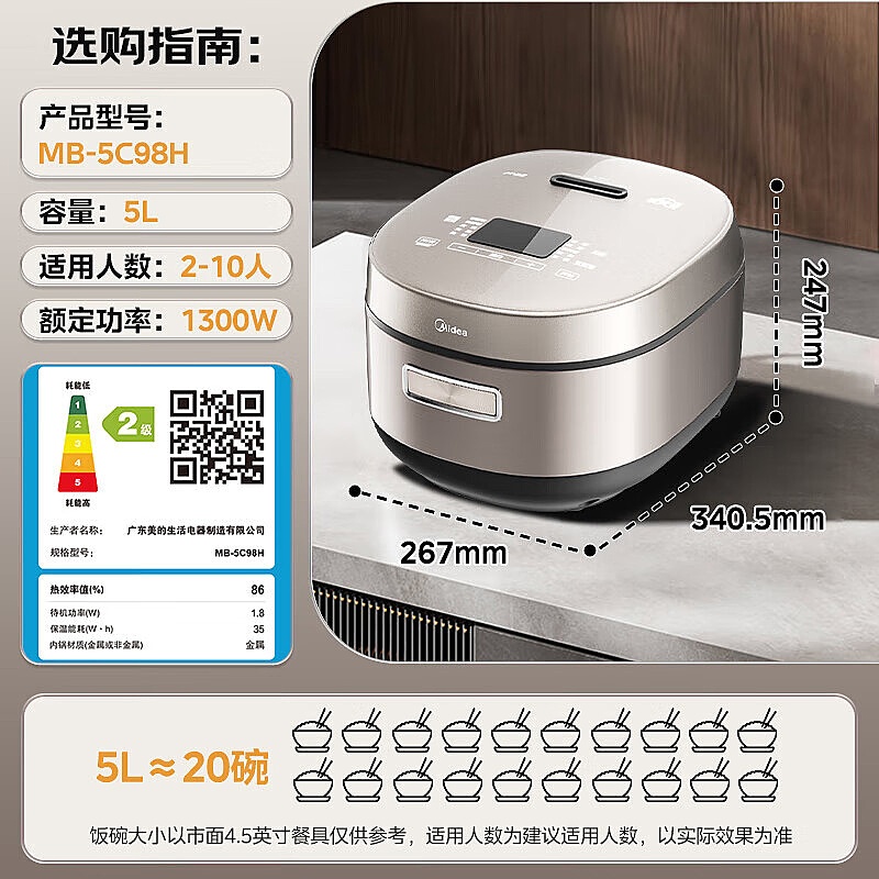 美的(Midea)电饭煲MB-5C98H 5L [香甜精铁釜]IH加热高清大图