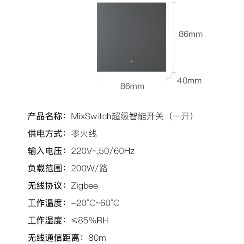 欧瑞博(orvibo) MixSwitch智能控制器 语音遥控无线面板联动触摸式 一键[雅灰]T40W1Z
