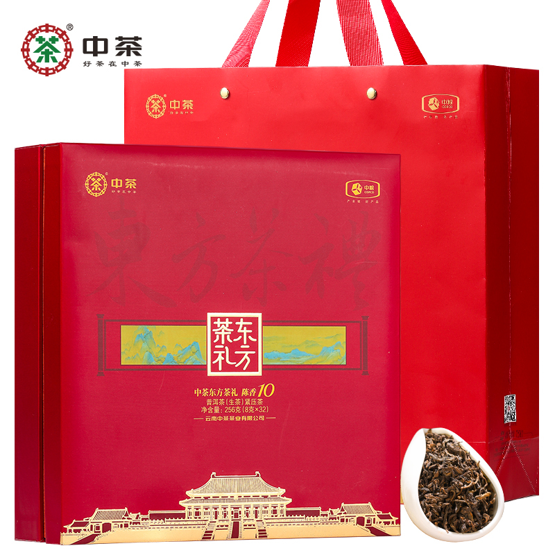 中茶普洱茶东方茶礼陈香10生普紧压茶256g礼盒装 云南茶叶中华老字号送礼佳选