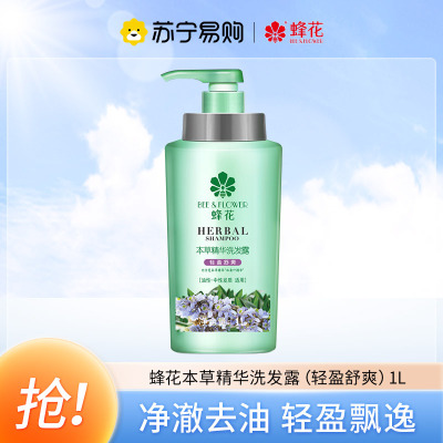 蜂花本草精华洗发露(轻盈舒爽)1L