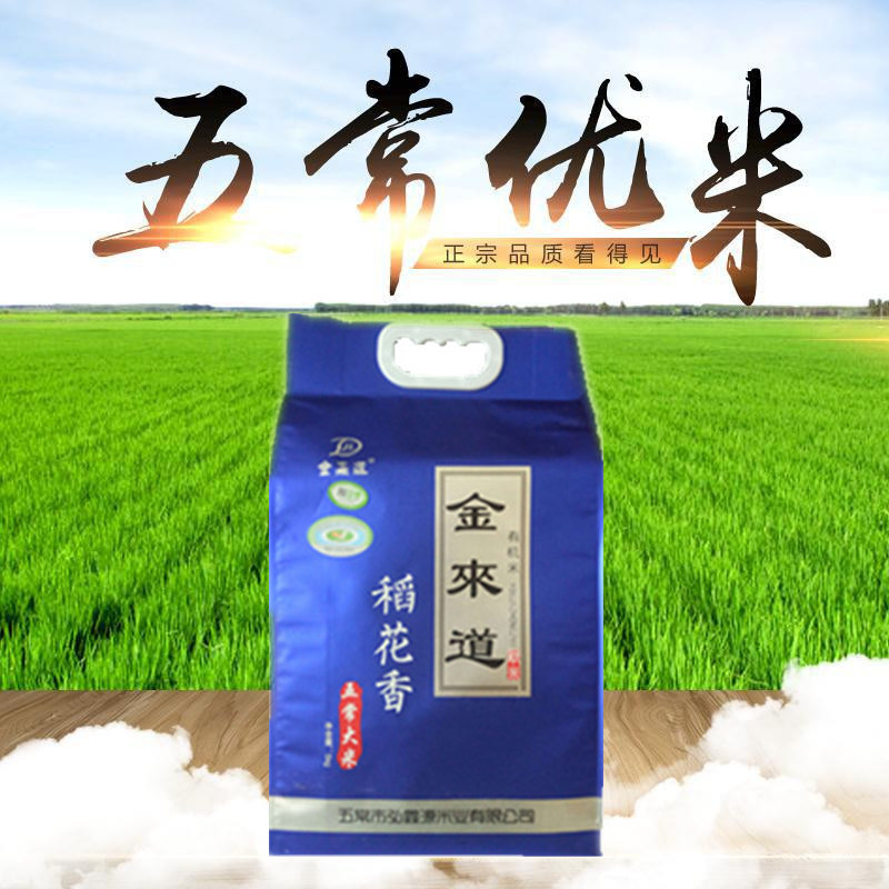 金来道(JIN LAI DAO) 稻花香 大米 5kg (袋)