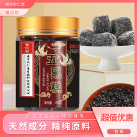 南京同仁堂福记坊五黑糕150g黑芝麻黑米黑豆黑桑葚黑枸杞官方正品