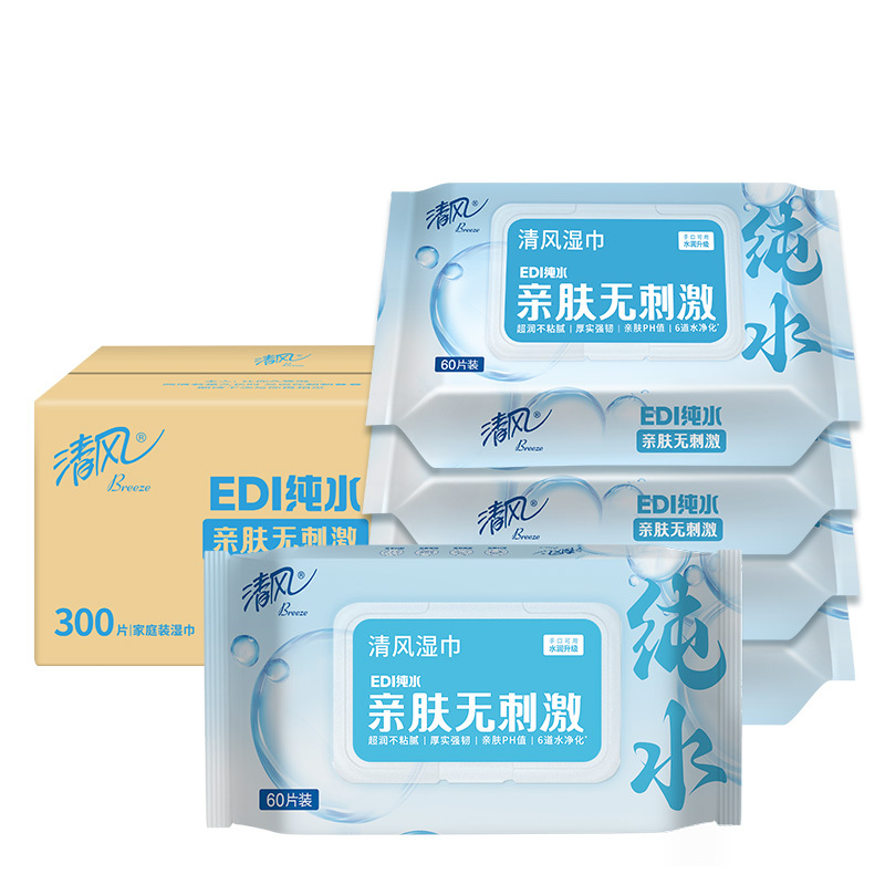 清风湿巾60片EDI纯水婴儿便携湿纸巾家庭儿童宝宝湿纸抽取实惠装家用 60片*5包