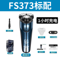 飞科(FLYCO)电动剃须刀FS373全身水洗智能剃须刀 防夹须充电式刮胡刀胡须刀须刨男士胡须刀fs373