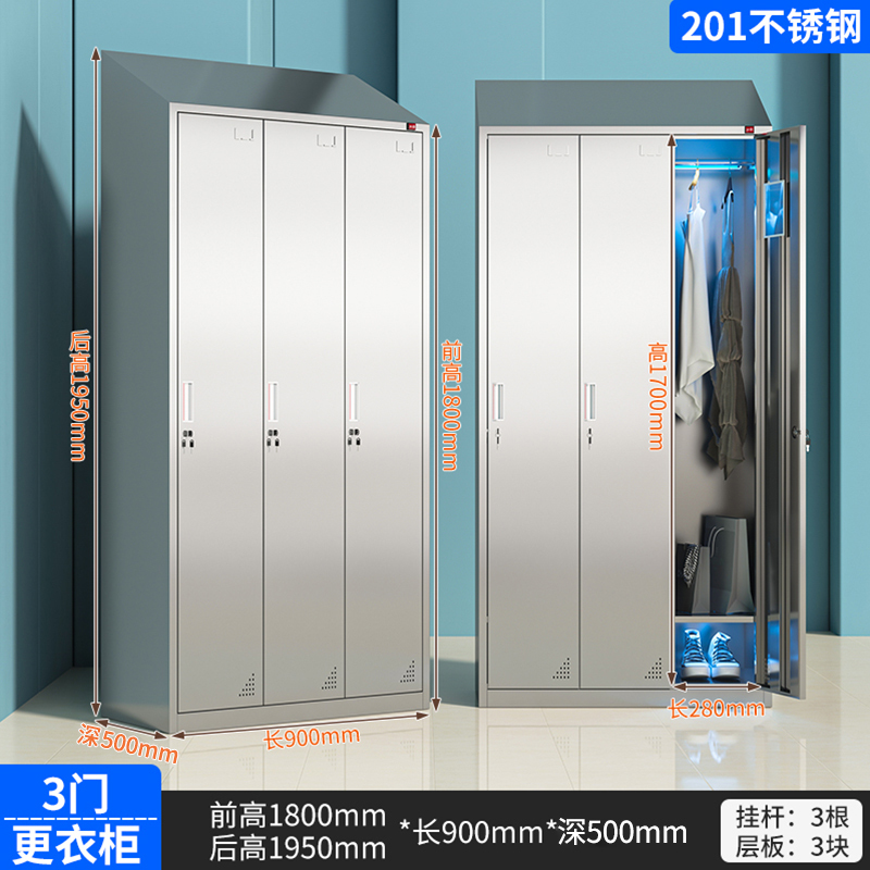 易企采 [201不锈钢]三门 高1950*长900*深500MM 斜顶紫外线消毒更衣柜 单位 :台 货期7天 质保1年高清大图