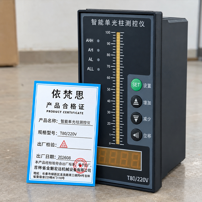 依梵思 智能单光柱测控仪 T80/220V 个高清大图