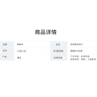 MEIKA 快速接线端子 三进三出 个