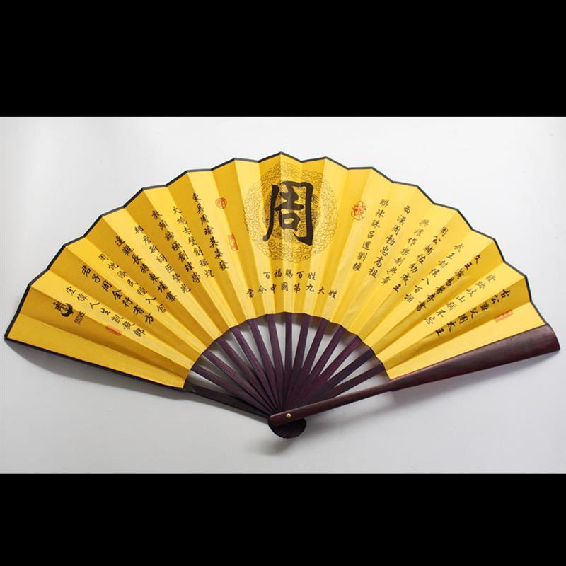 中国风百家姓扇子复古风扇子十寸折扇纳凉扇子男士扇子女士扇子