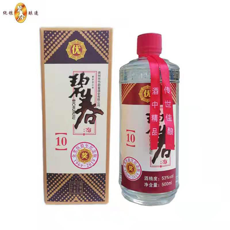 贵州毕节碧春酒业10酱香型纯粮食53度固态发酵白酒窖藏高度老酒500ml礼盒装