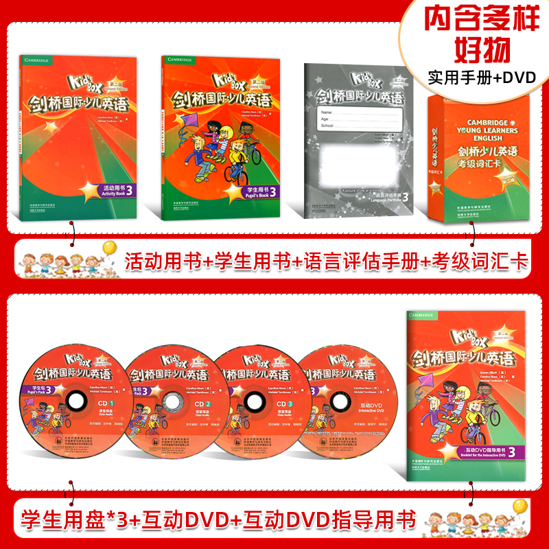 [醉染正版]Kid’s Box剑桥国际少儿英语(第二版)(学生包)(3)(点读)小学三年级高清大图