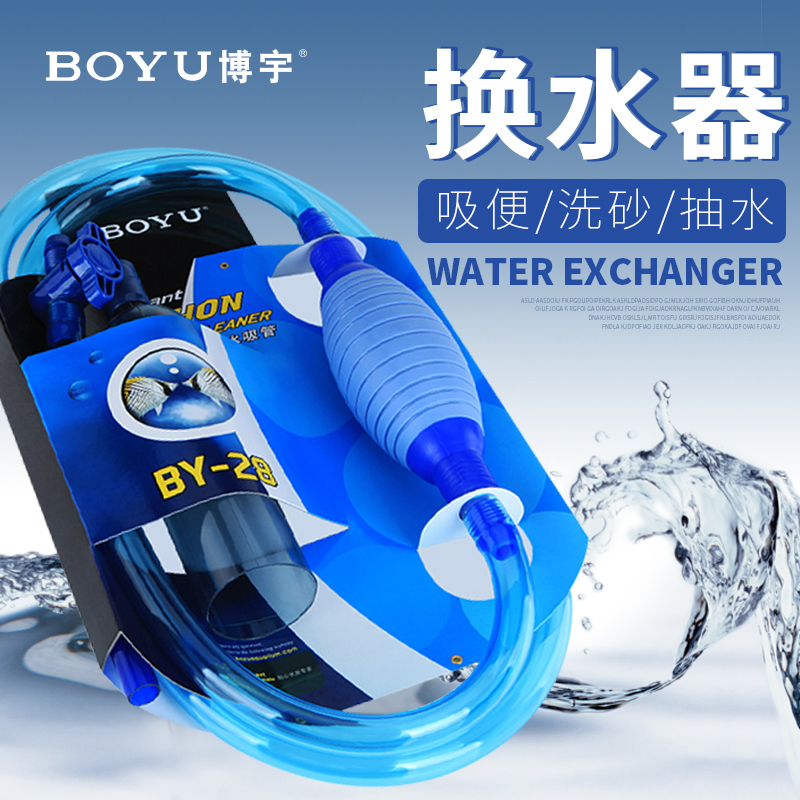 鱼缸换水器虹吸管换水管半自动洗砂吸便器手动鱼缸清理清洁高清大图