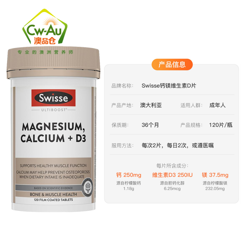 澳洲 Swisse 钙镁片·+VD 120粒 1瓶装 含维生素D 青少年孕妇中老年补钙矿物质 澳大利亚进口高清大图