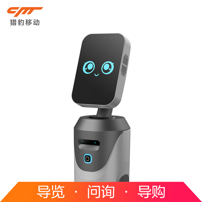 猎豹移动 猎户星空AI智能服务机器人 豹小秘 人脸识别迎宾接待 导览问询智能机器人