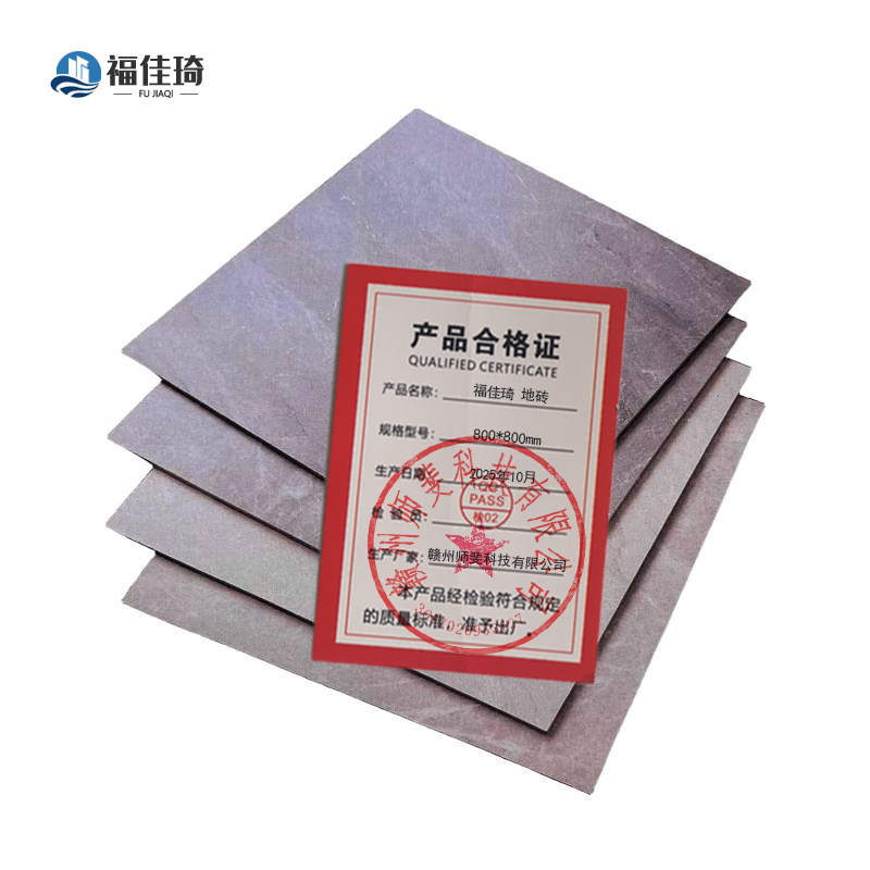 福佳琦 地砖 800*800mm/平方米高清大图