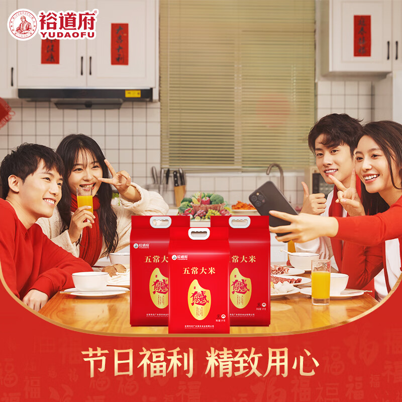 裕道府(感恩有你)五常大米5kg高清大图