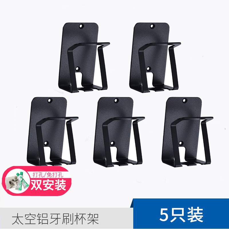 三维工匠式黑色卫生间吸壁式壁挂洗漱架筒牙刷杯置物架漱口杯套装 三维工 (送胶水)炫世黑5个装(2个胶)—免牙刷架/牙具座