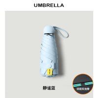 雨伞渐变胶囊高颜值耐用加粗雨伞女防晒防紫外线晴雨伞折叠男遮阳伞 天蓝色胶囊小巧防晒伞