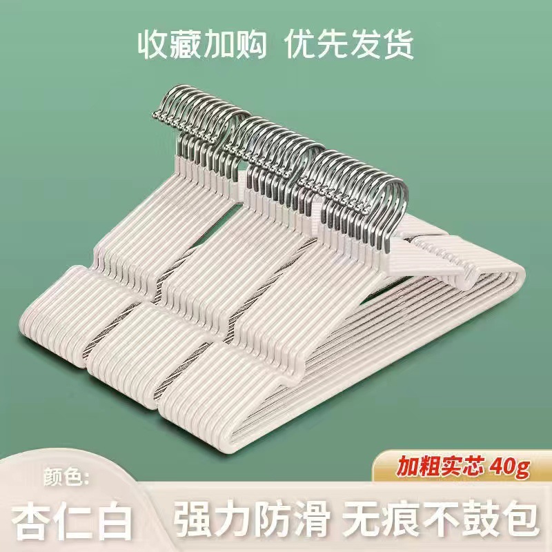 防滑衣撑不锈钢成年人加粗衣架挂衣家用凉衣架学生宿舍无痕防肩角 无痕防滑款奶油白40克2个