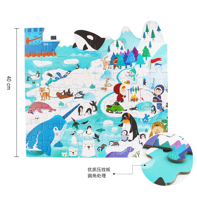 美乐 拼图儿童纸质拼图勇闯极地 宝宝早教益智玩具动物拼图安全积木拼图JM10636