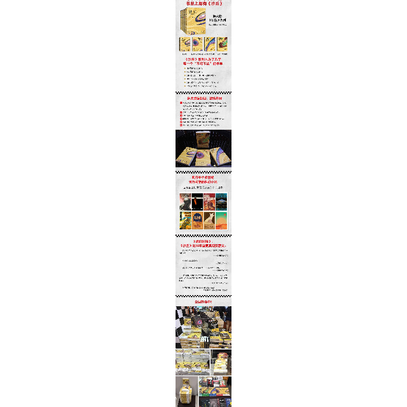 正版新书]沙丘(2)(沙丘救世主)弗兰克·赫伯特9787539981147高清大图