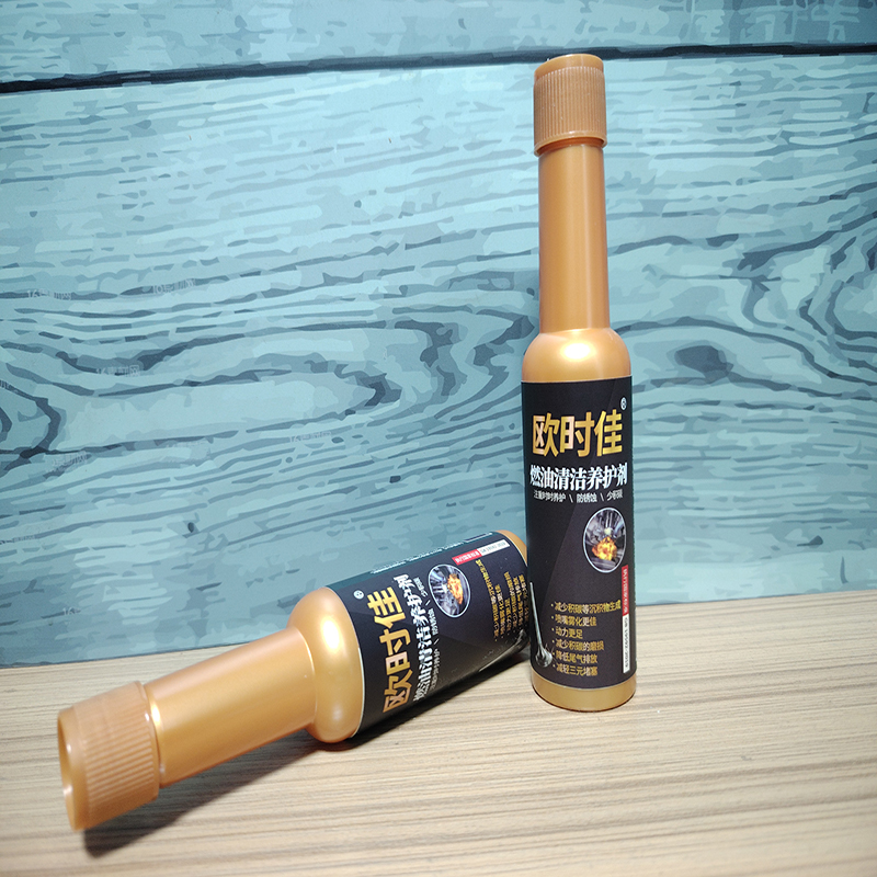 欧时佳 燃油清洁养护剂 高浓度 50ml/瓶 1瓶高清大图