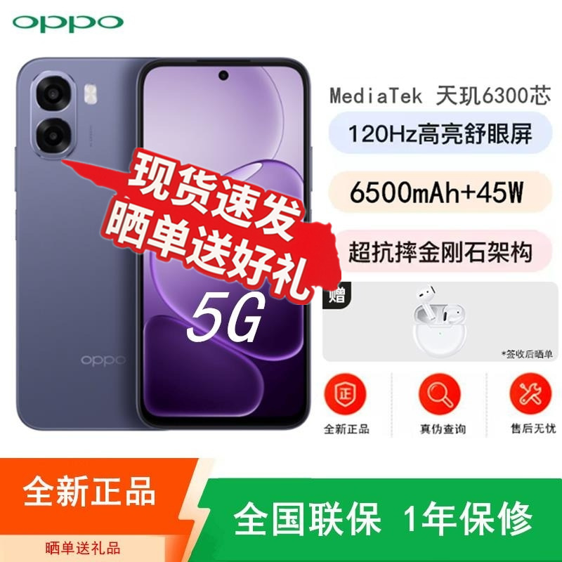 [全新]OPPO A6t 6GB+256GB 紫气东来 6500mAh毫安 45W 天玑6300芯 高清影像 耐用 IP6高清大图